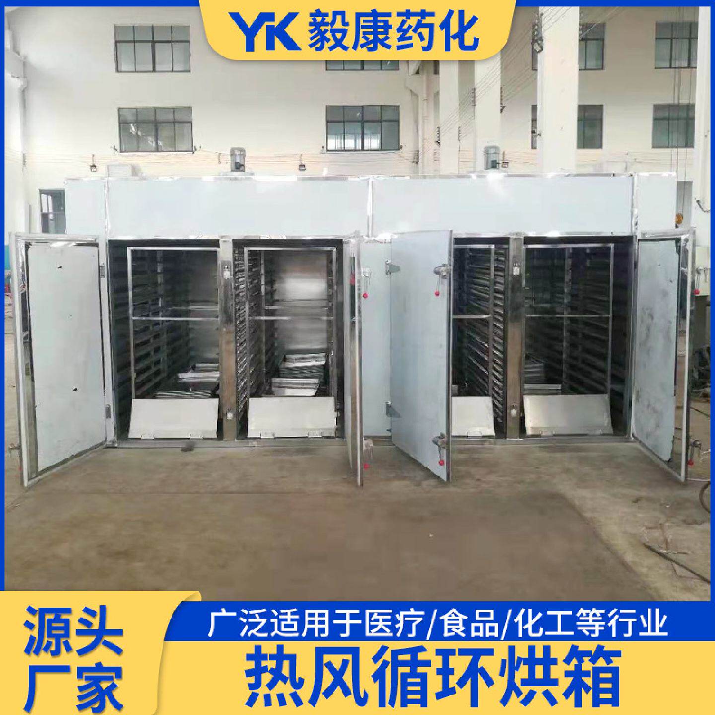 CT-C热风循环烘箱不锈钢食品烘干箱水果农产品化工蒸汽干燥箱厂家
