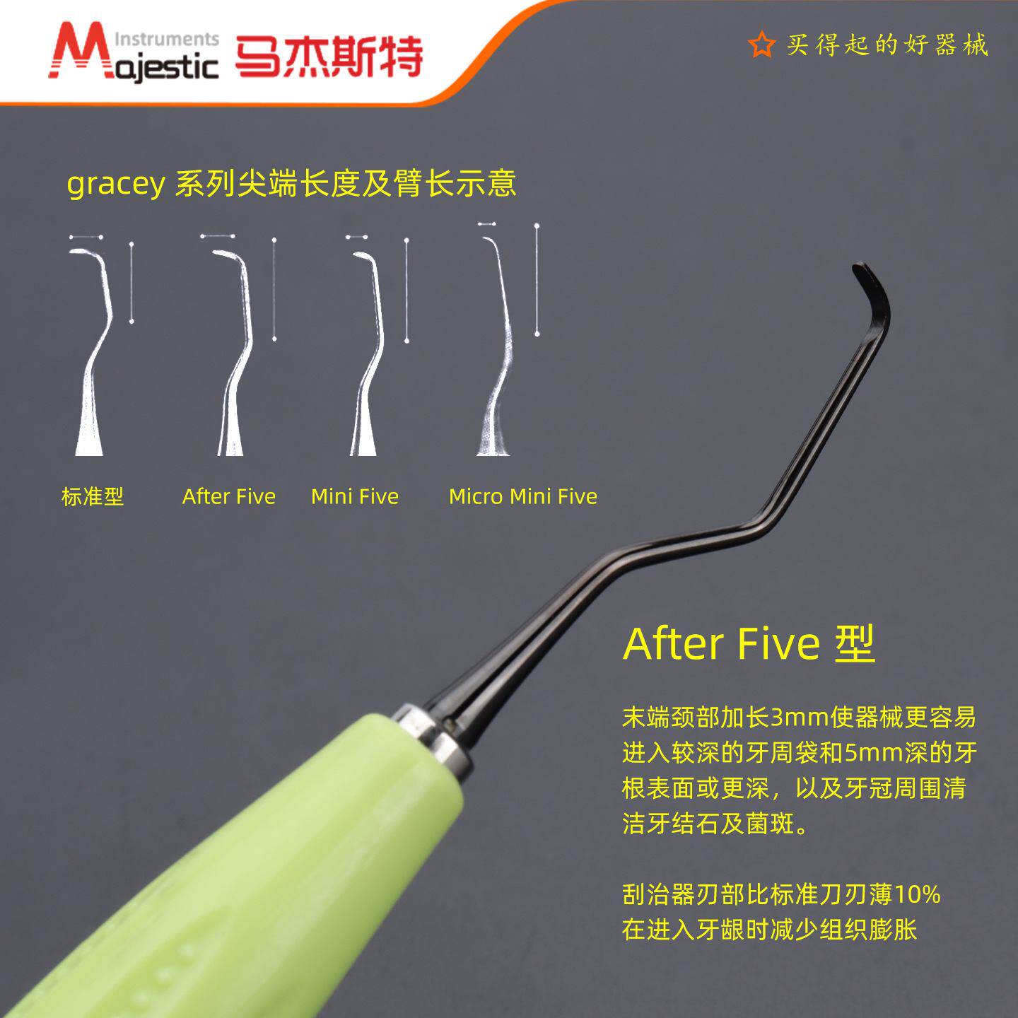 手工龈下刮治器牙周洁治套装Gracey口腔工具牙科牙结石牙垢剔除器