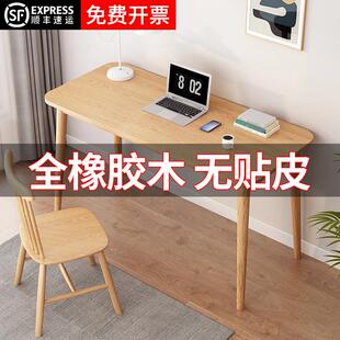 全实木书桌办公桌写字桌椅卧室简约家用餐桌学生儿童学习电脑桌