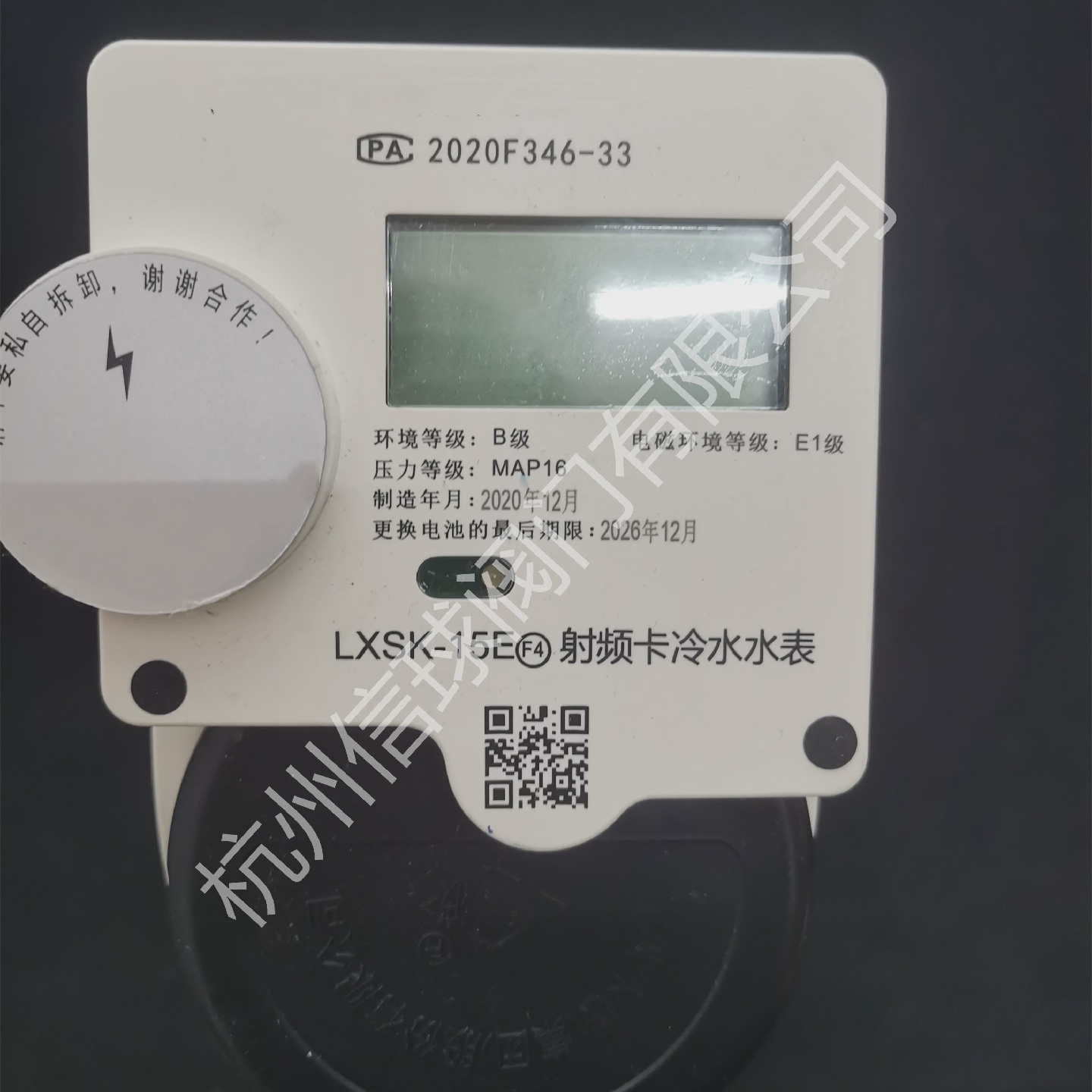 宁波总厂牌射频IC卡表预付费智能卡水表LXSK-15E/F4家用表20E-25E