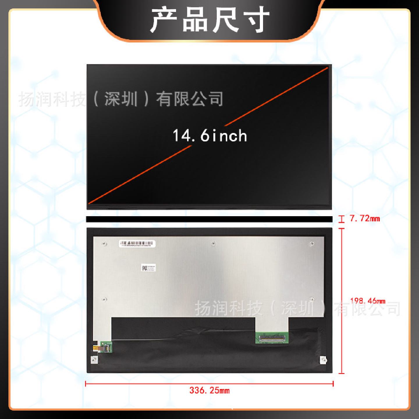 全新京东方原装14.6寸液晶屏宽温650亮度屏幕驱动板AV146FHM-N10