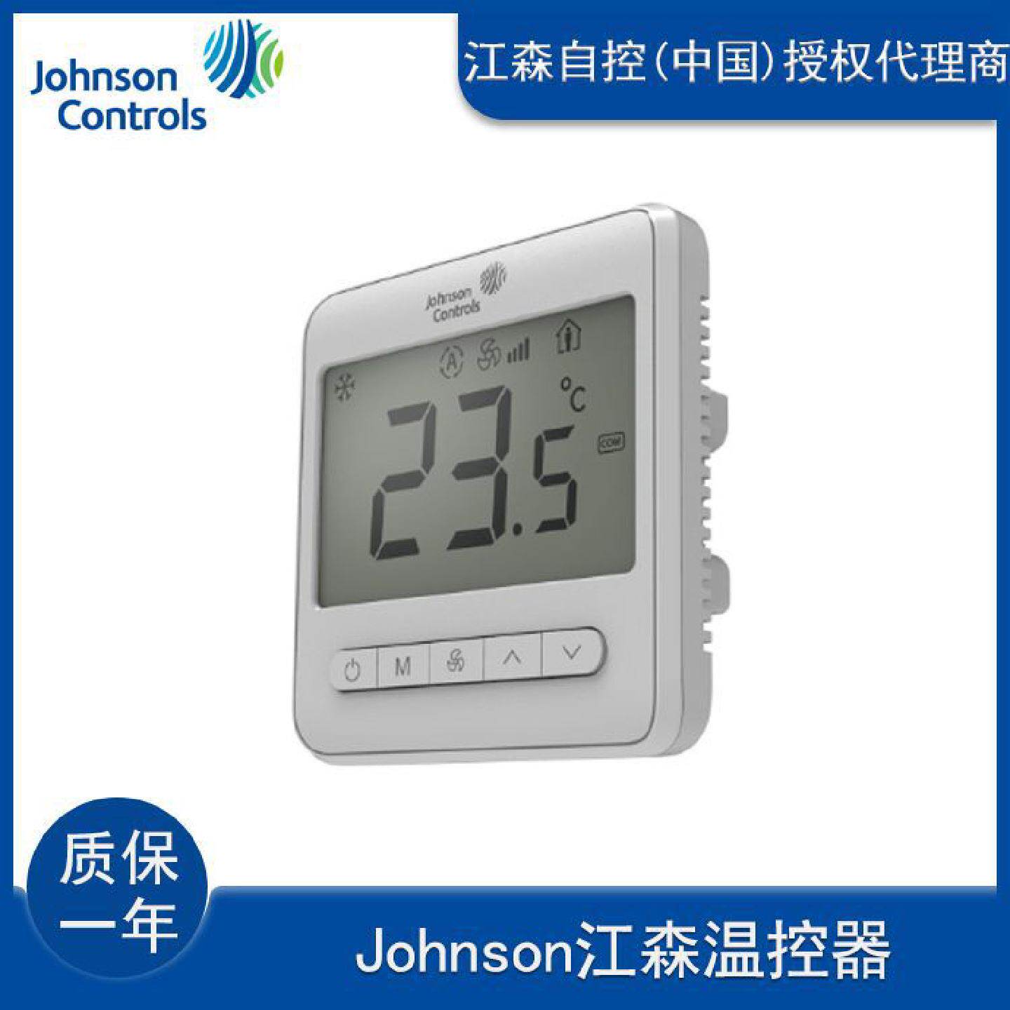 江森液晶温控器空调地暖温控面板开关T7300-TF60-9KS0数显仪表