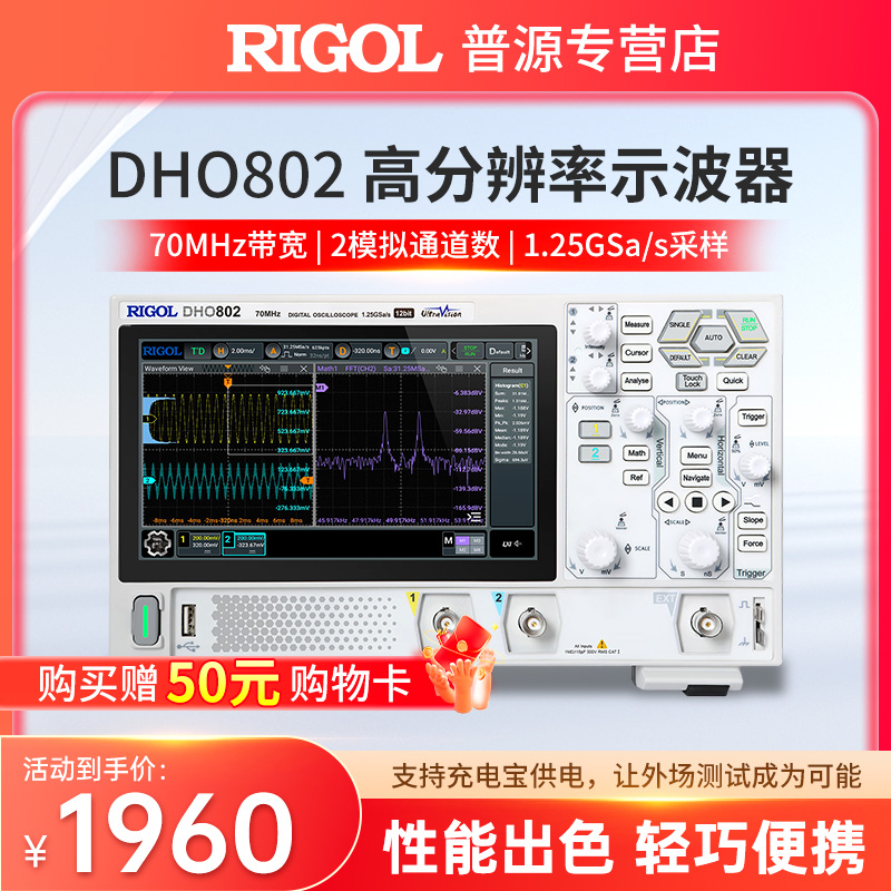 RIGOL普源示波器DHO804/814四通道DHO802/812双通道数字便携手持