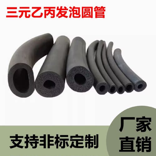 三元乙丙O型发泡空心圆管EPDM实心圆棍插入式密封条隔音海绵胶条
