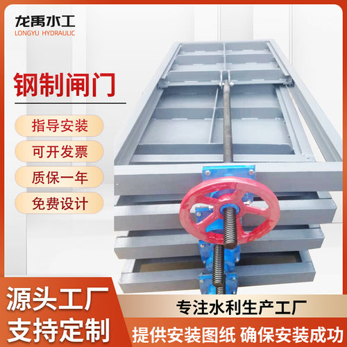 供应机闸一体式钢闸门自撑y式闸门渠道钢闸门水库钢闸门工厂