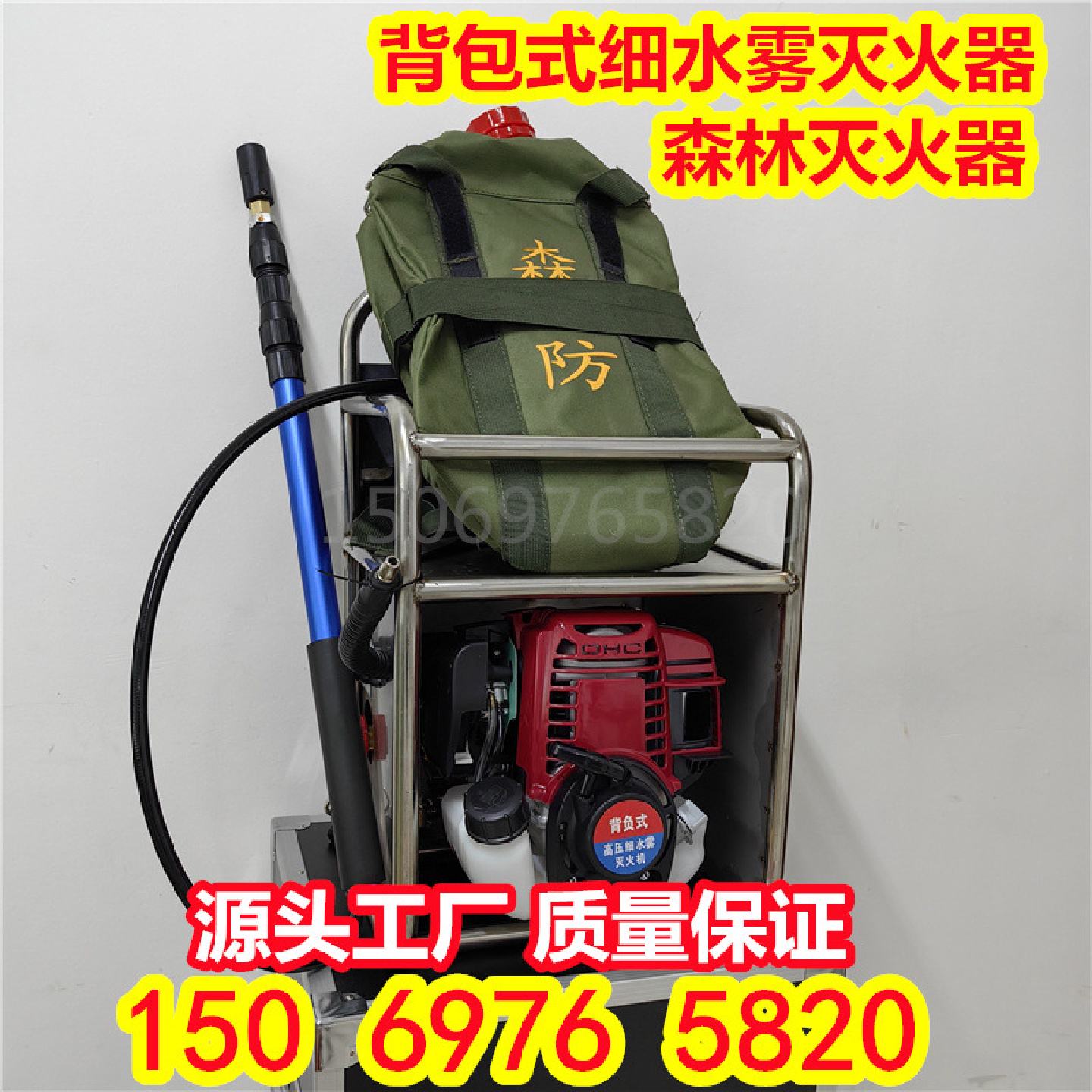 NEW背负式高压细水雾灭火器实拍推车消防细水雾装置森林消防水枪