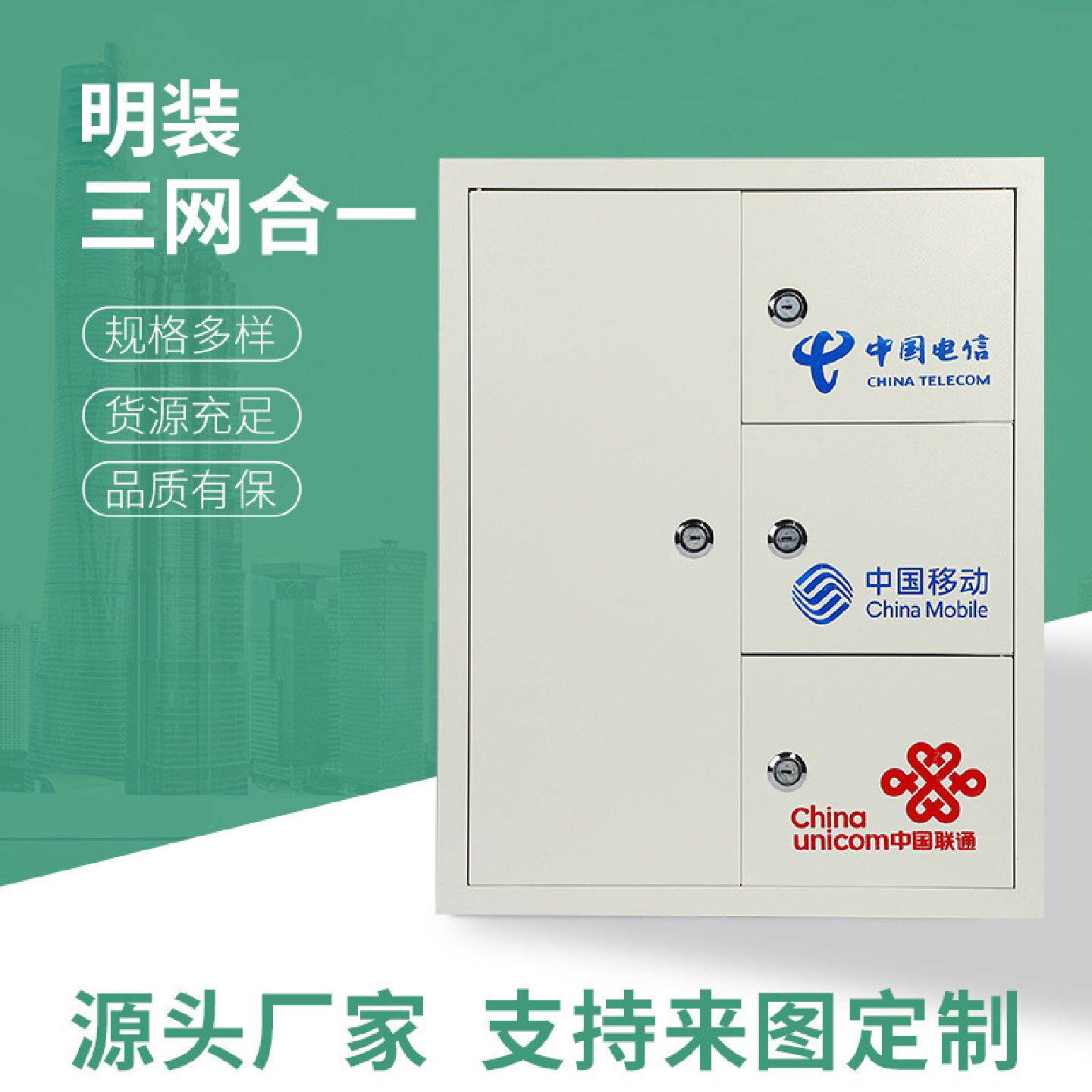 明装三网合一配电箱家用防水防雨光缆落地分纤箱室外电表箱控制箱