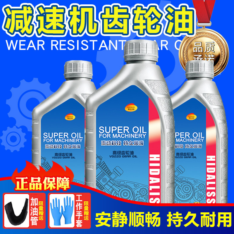 减速机专用齿轮油220工业齿轮油增氧机油变速箱号润滑卷扬重负荷,工业油品/胶粘/化学/实验室用品,工业润滑油,淘宝优惠券,粉丝福利购,淘宝优惠卷