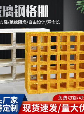 玻璃钢格栅 洗车房格栅 光伏走道板 污水处理厂盖板 地沟格栅盖板