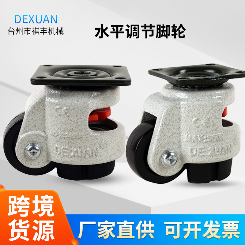 厂家直销福马脚轮尼龙万向轮支撑轮水平调节脚轮工业机械橡胶轮