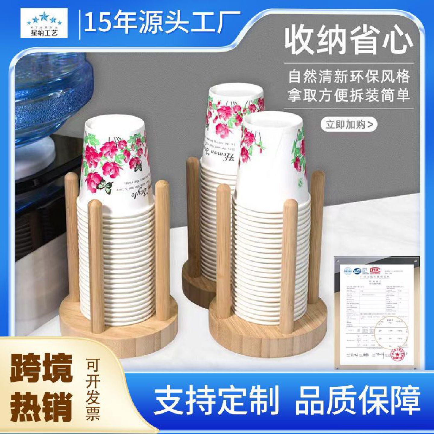 一次性纸杯架楠竹取杯器饮水机杯子置物架组装简单工厂直供包邮