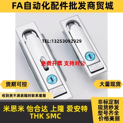 XAT26 XAT27 XAT31 XAT09-A110/A132/A150 XAT10 平面锁 电柜箱锁