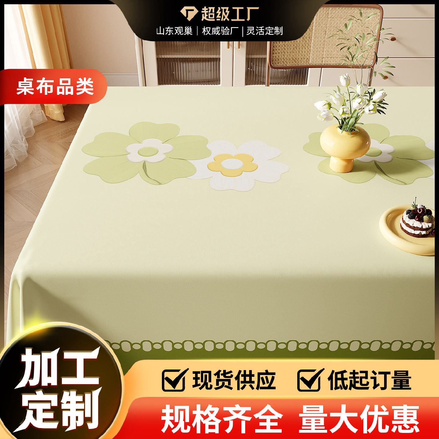 小清新桌布防水防油免洗2025新款轻奢高级感餐桌台布长方形茶几布