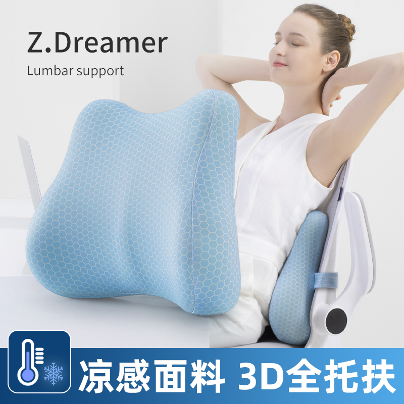 .靠垫办公室腰靠垫座椅久坐护腰神器孕妇腰枕记忆棉腰托椅子靠背