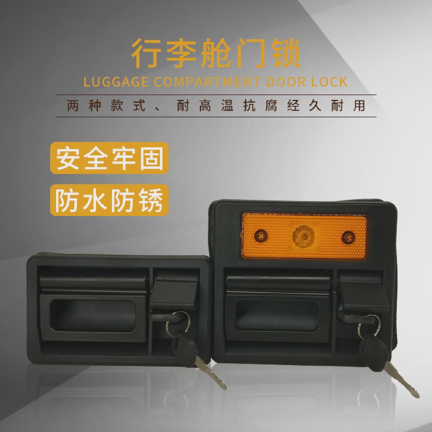 大客车行李箱仓门锁舱门拉手171带灯锁侧箱锁偏盖锁适用于大客车