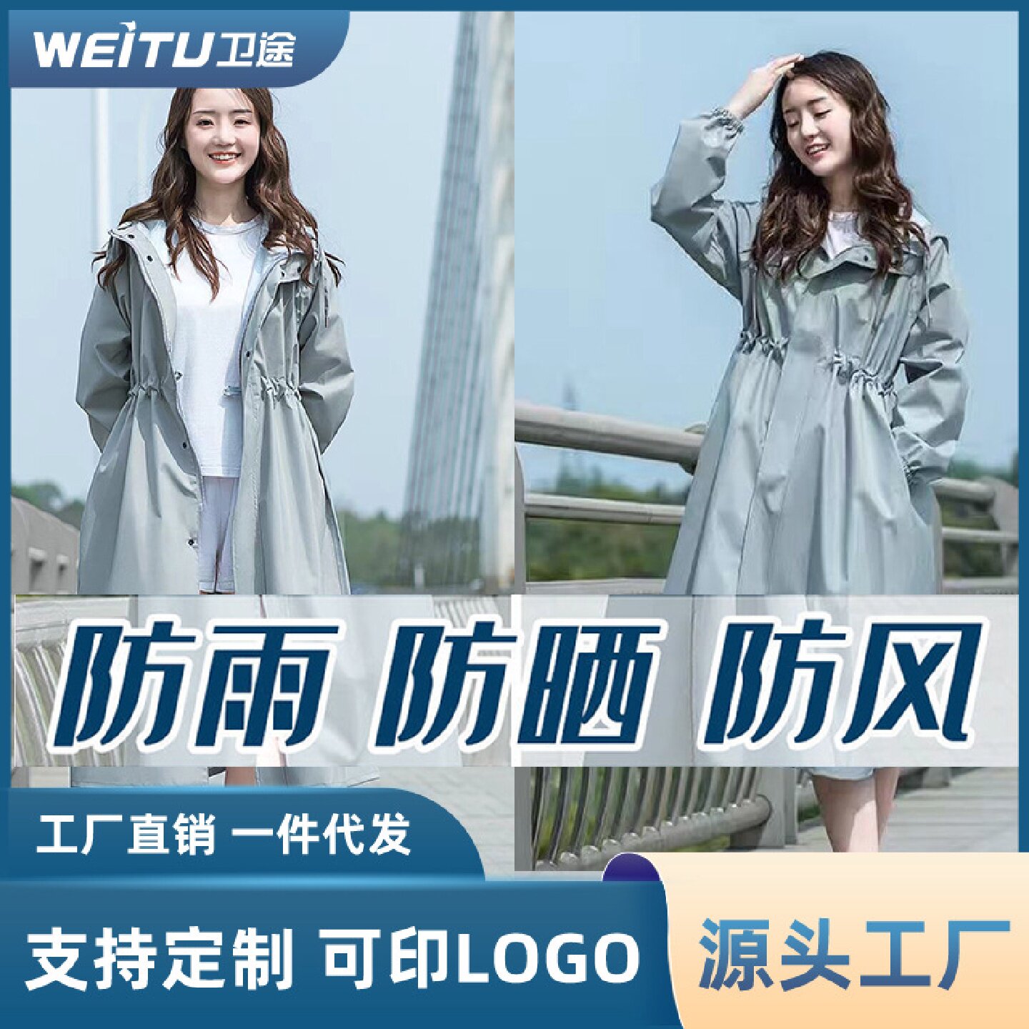 雨衣防暴雨全身时尚女韩版收腰中长款单层电动车成人防晒防水风衣