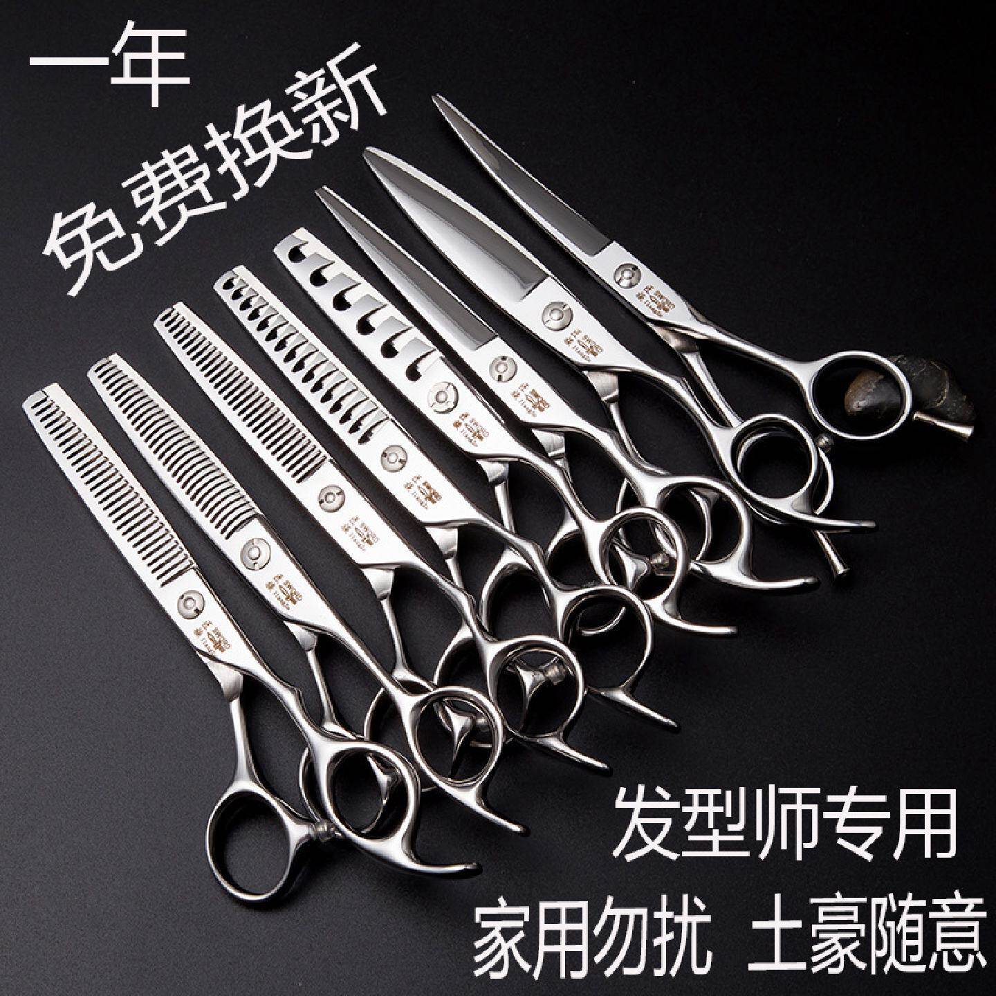 理发店美发师平牙无痕鹿齿鱼骨洞洞柳叶胖胖翘剪刀修剪刘海齐刘海