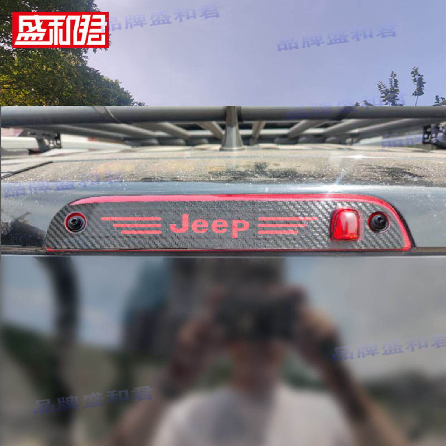09-16年款吉普Jeep自由客专用高位刹车灯贴膜纸 尾灯改装饰车标贴
