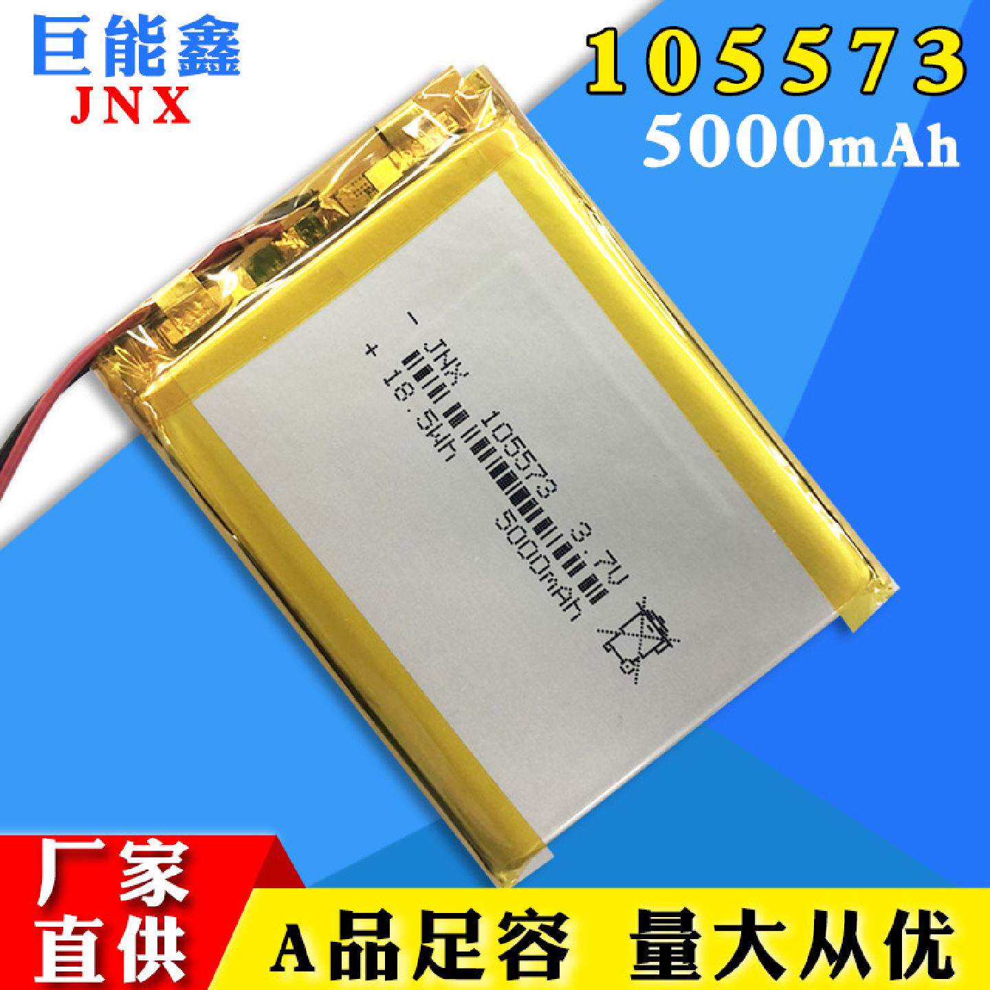 批发105573聚合物锂电池3.7V5000mAh太阳能路灯移动电源锂电池 - 实物图