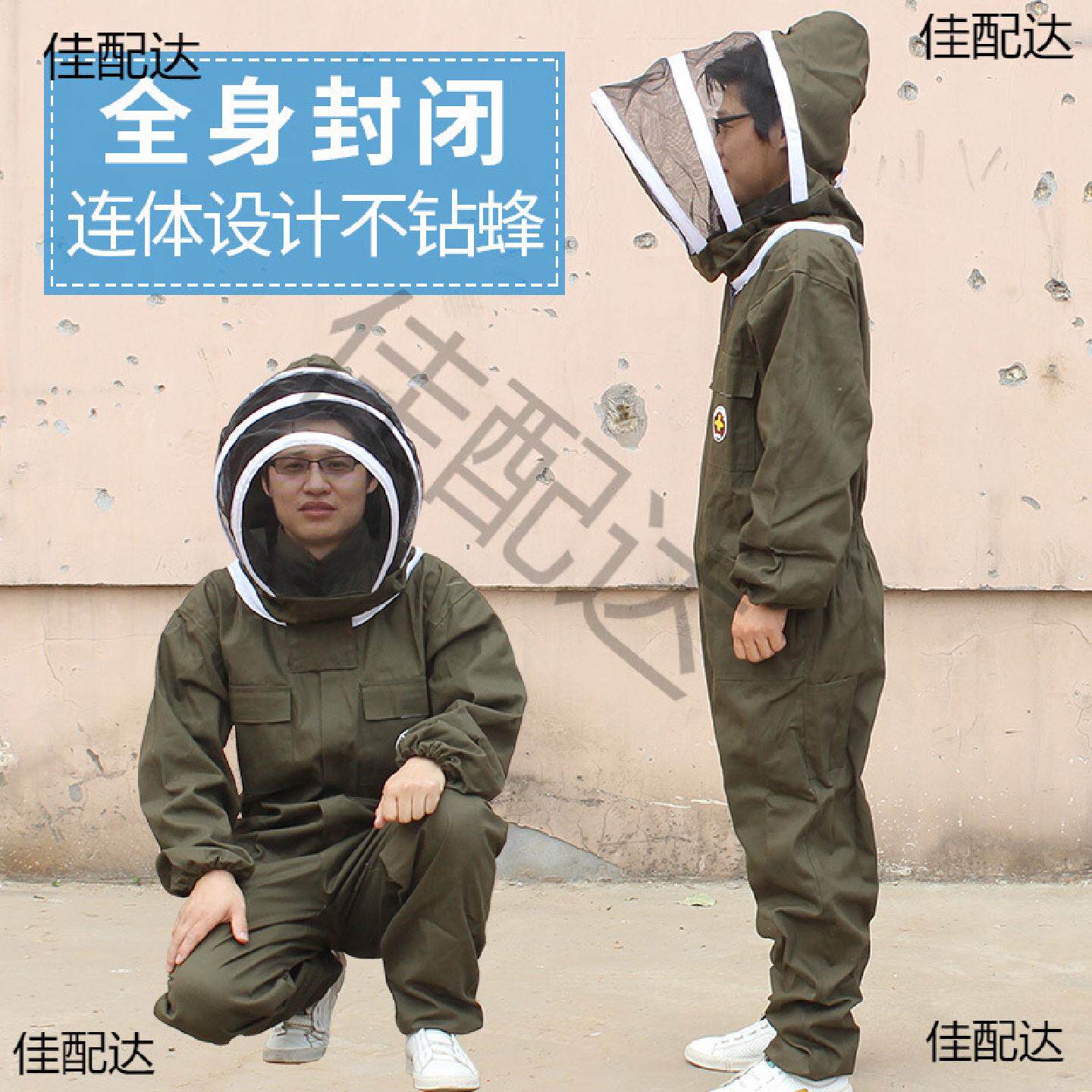 防蜂服全套透气蜜蜂衣服防蜂衣连体衣服养蜂防峰衣全身