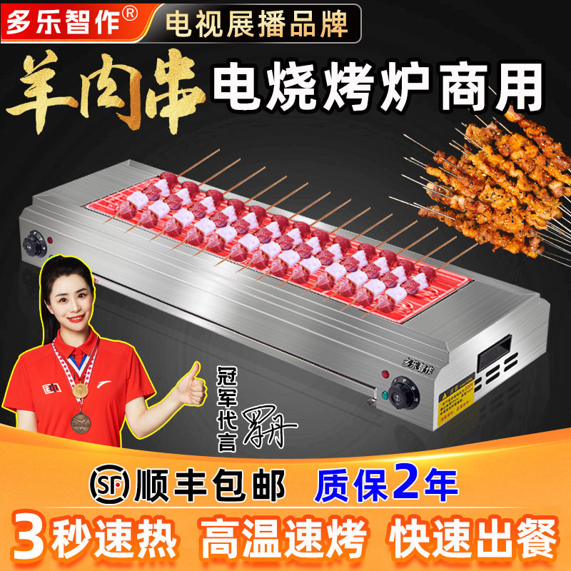烤羊肉串的炉子家用电烤肉串机烤箱烤肉串神器摆摊商用电烤炉烧烤