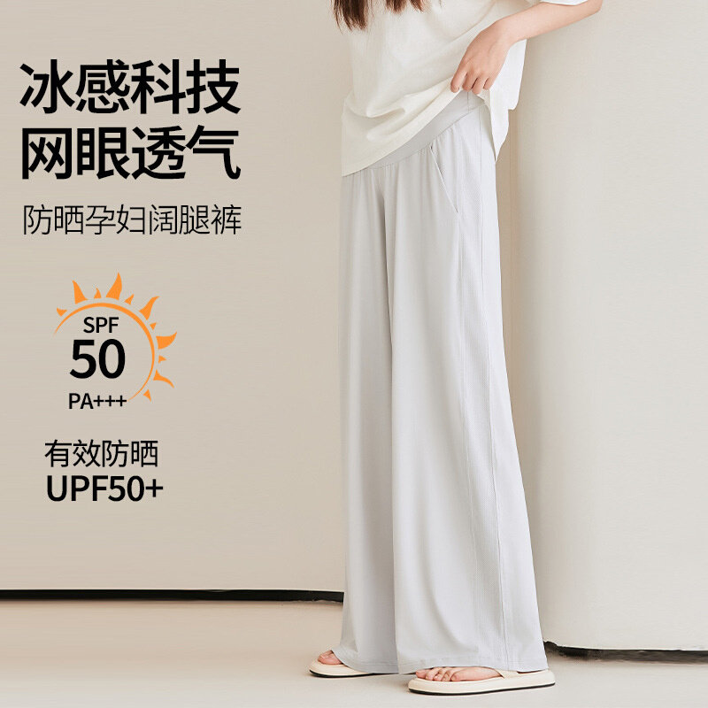 孕妇裤阔腿裤防晒裤春夏薄款朴蒲服饰孕妇装新款孕妇裤休闲裤宽松