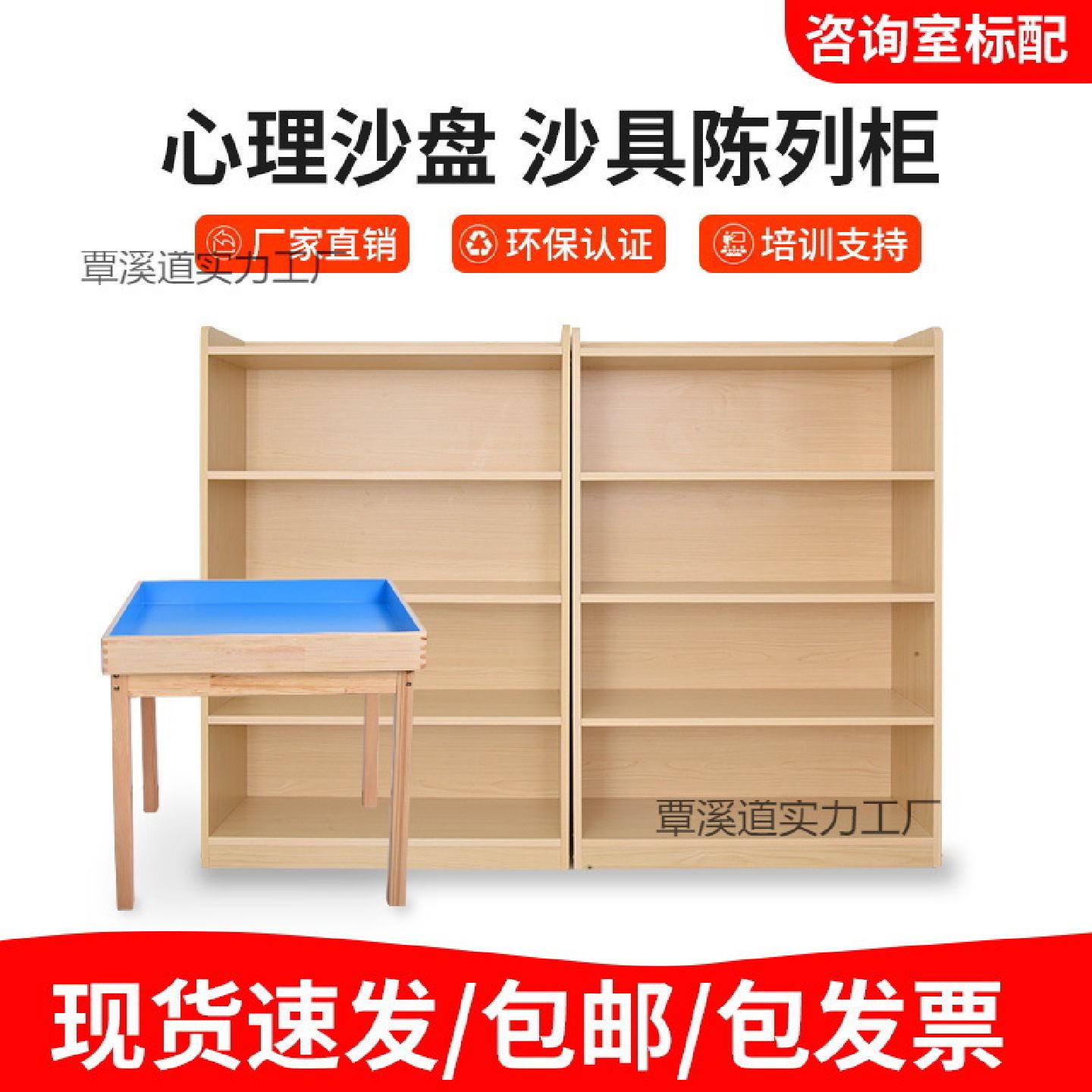 实木防水心理沙盘沙具陈列柜沙箱摆件架团体标准沙盘心理咨询室