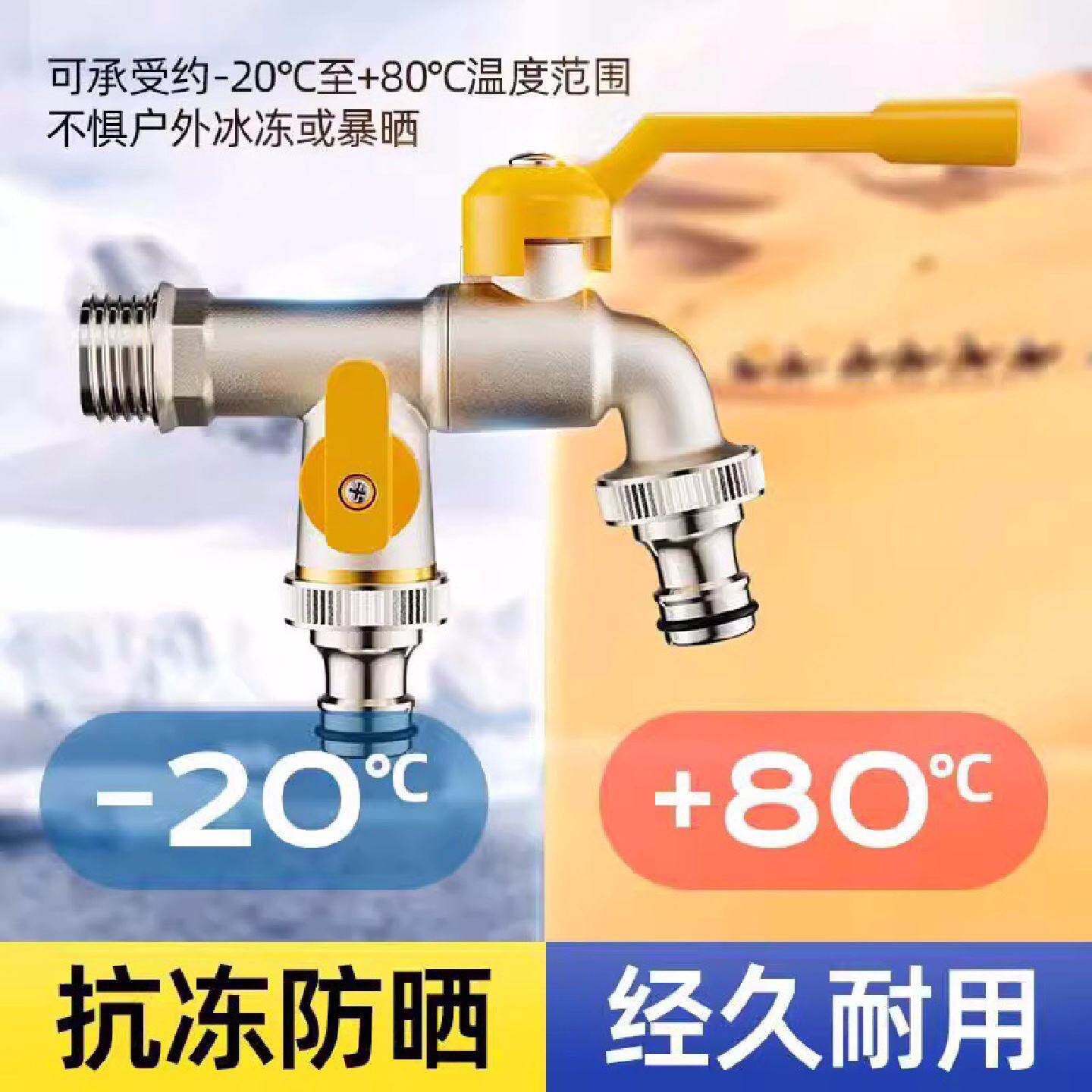全铜户外水龙头防冻球心一进二出庭院洗衣机双出室外带锁龙头双控