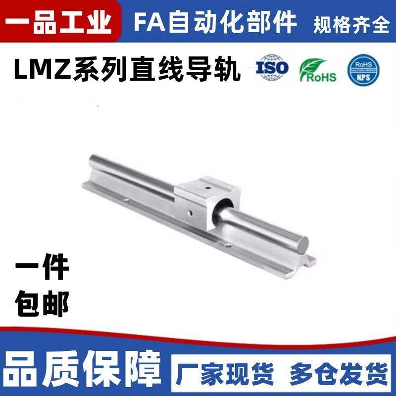 直线导轨支撑轴承箱式单元LMZ01/51-d16-d20-d25-d30-d35-d40-d50
