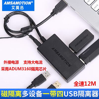 USB隔离器usbtoususb工业级数字信号隔离器ADUM3160磁隔离模块