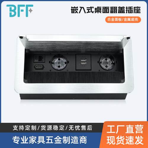 电源插座铝合金嵌入式会议桌办公台多功能线盒电脑桌办公桌