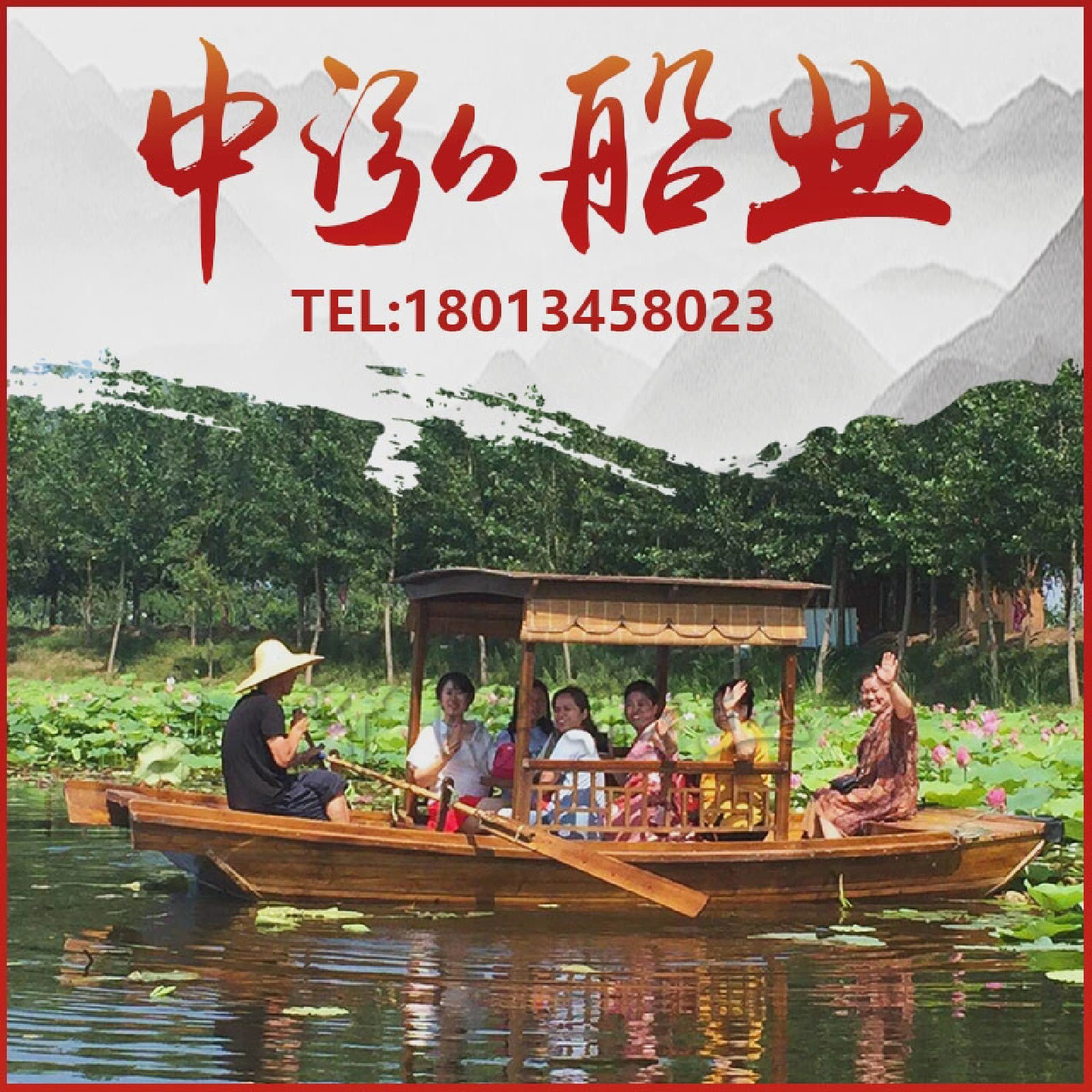 木船渔船实木手画划摇橹船彷古乌篷船水上电动观光旅游船室内餐饮