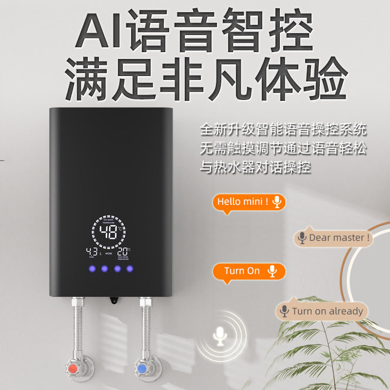 220v8500w语音英文即热式热水器恒温变频淋浴厨房快速加热