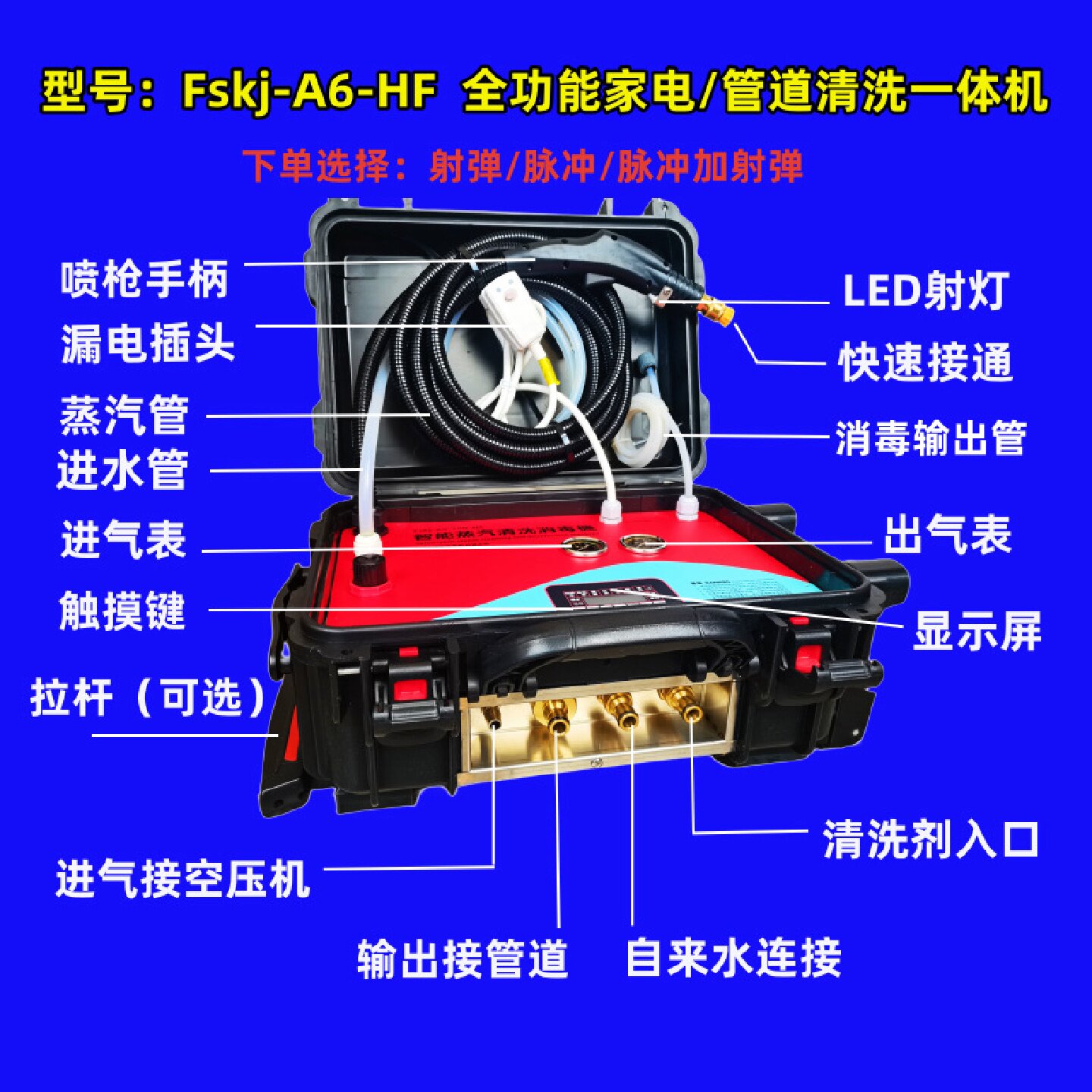 地热地暖清洗机家电管道清洗机高温高压蒸汽油烟空调多功能一体机