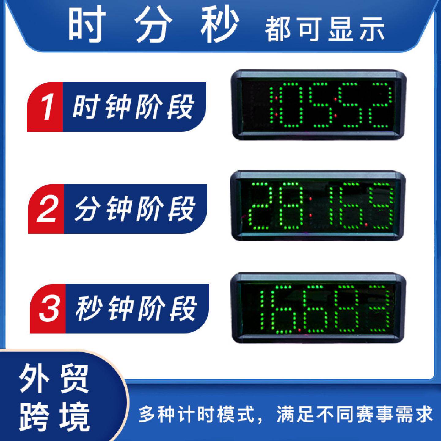 跨境热卖红外线计时器自动感应田径短跑长跑篮球足球折返计时器