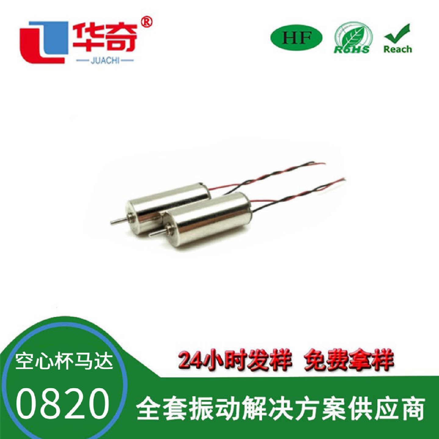 8520空心杯马达 圆柱体马达 0716玩具车马达 航模马达