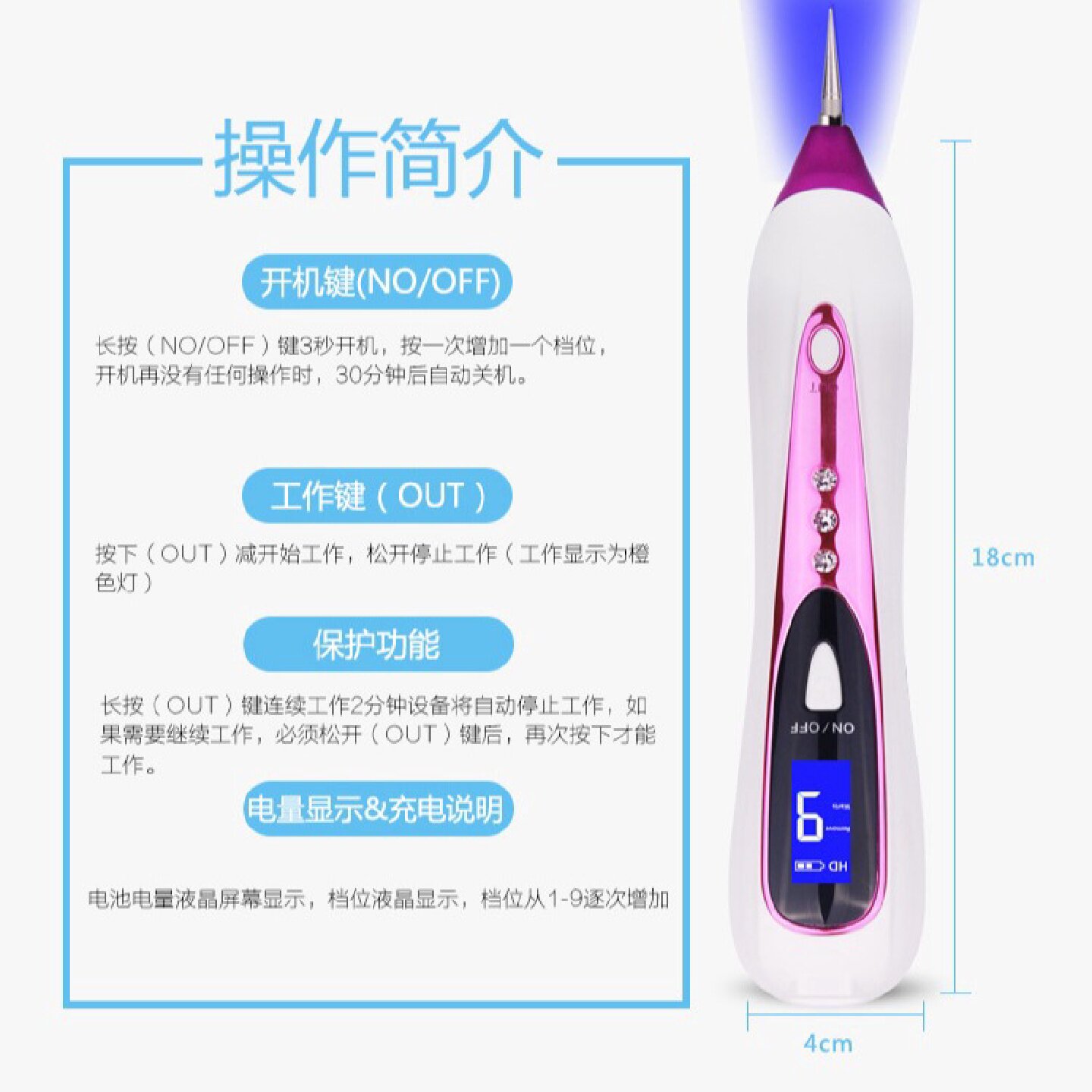 跨境点斑笔点痣笔德国小白美容仪器家用九档蓝光灯扫斑去痣笔