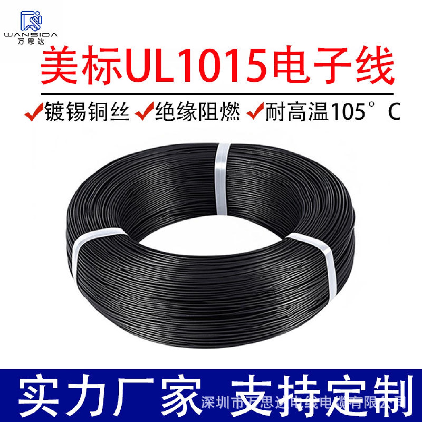 美标UL1015电子线4-24AWG镀锡铜丝耐高温1015电子线电器连接线