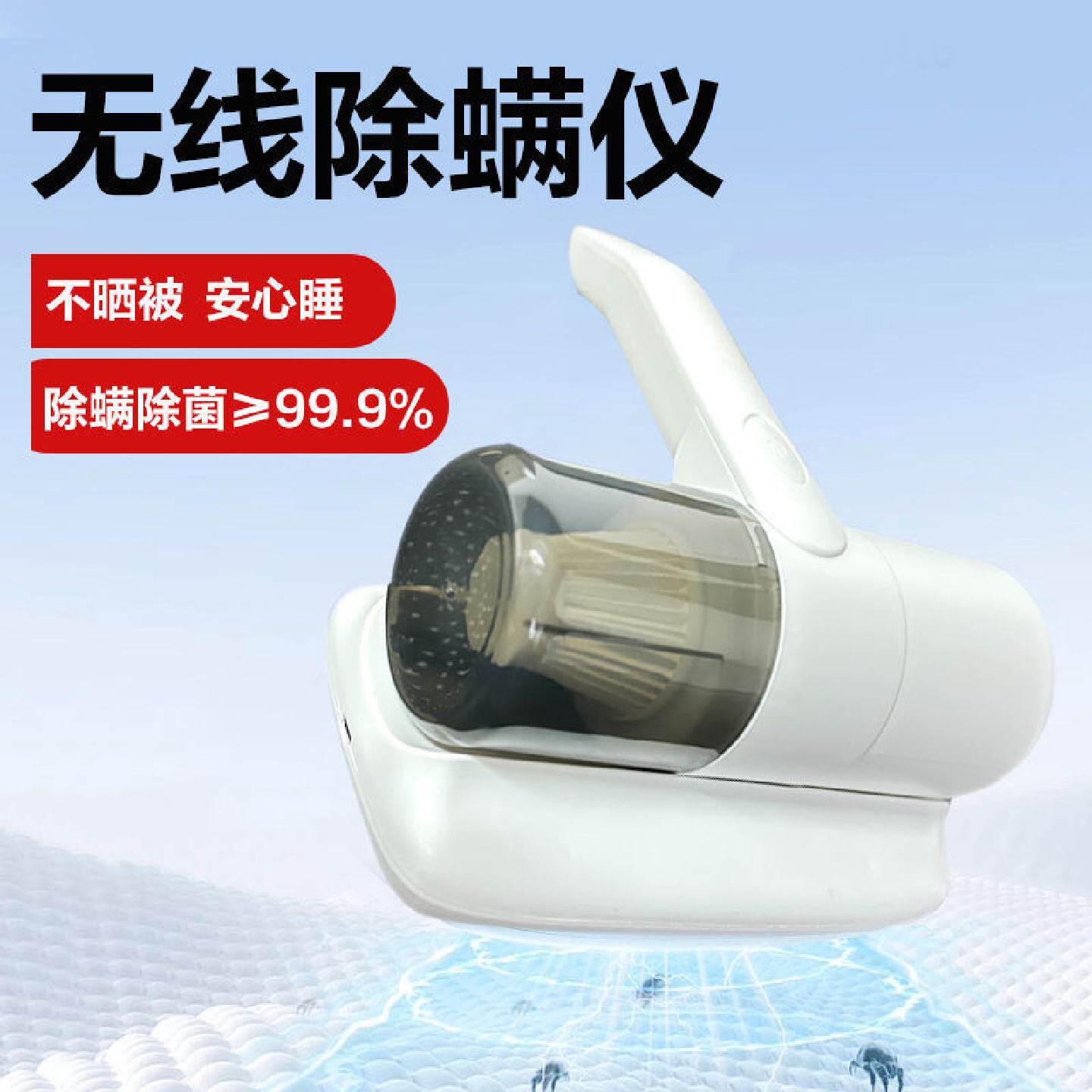无线家用除螨仪床上吸尘器强力吸紫外线杀菌机除螨虫神器床用