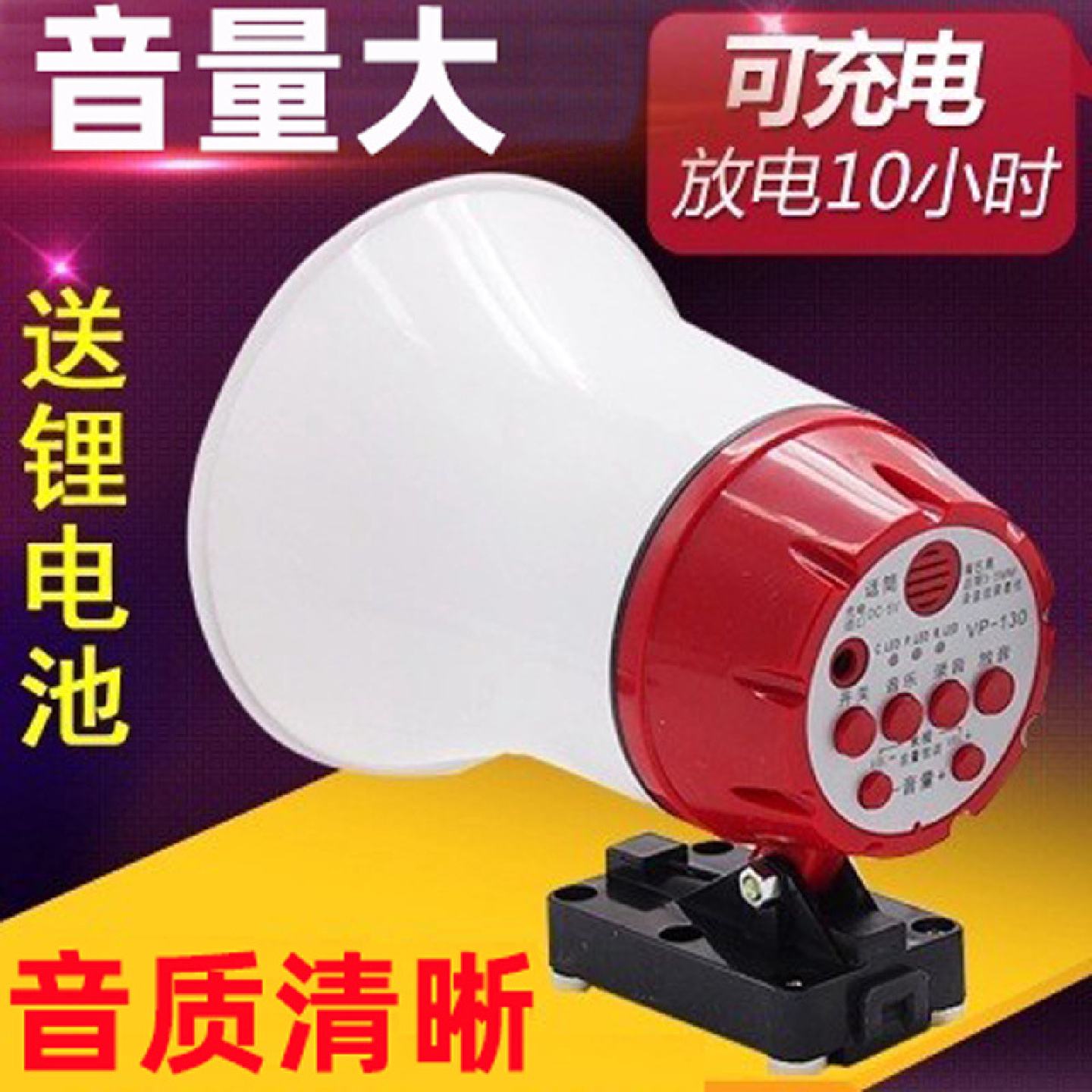 新一代12V车载扩音器汽车录音大功率喊话器宣传车喇叭插卡插U盘