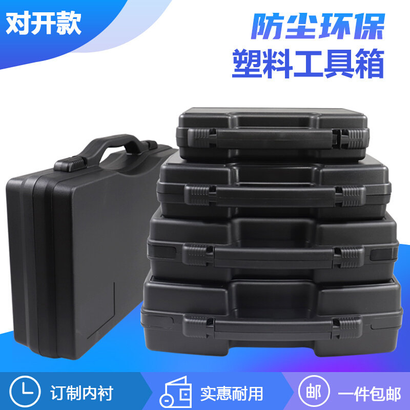 .五金工具箱零件收纳箱大号手提式仪器仪表设备安全防护塑料包装,五金/工具,五金工具箱/五金收纳箱,淘宝优惠券,粉丝福利购,淘宝优惠卷