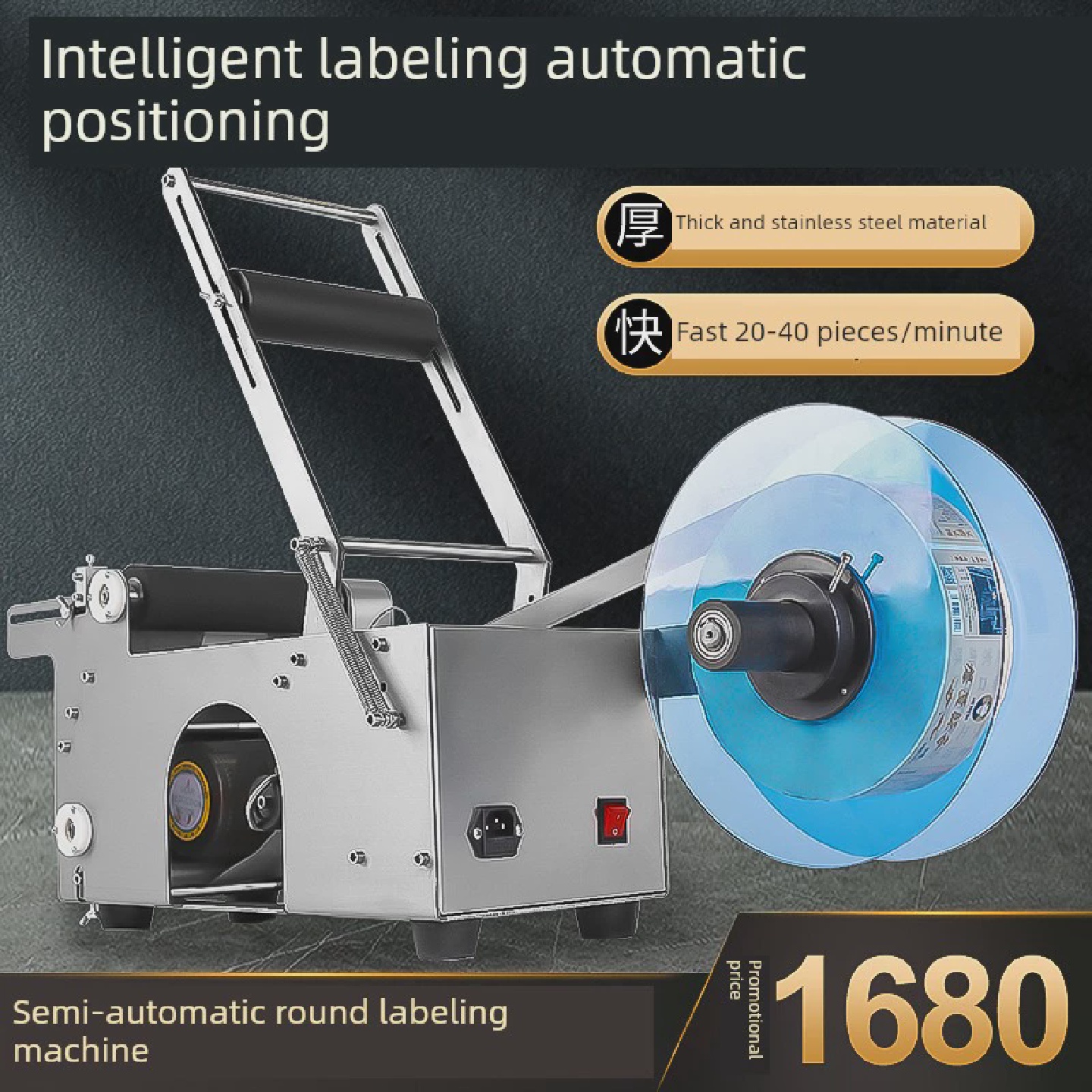 小型台式半自动圆瓶贴标机矿泉水酒瓶不干胶生产日期编码透明标签