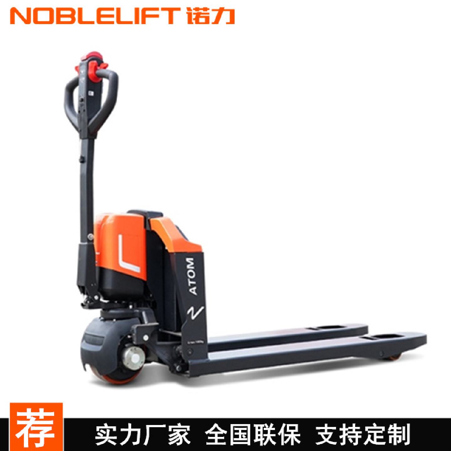 诺力叉车1.5T2T锂电托盘搬运车电动地牛手拉车液压车铲车PTE15Q2图片