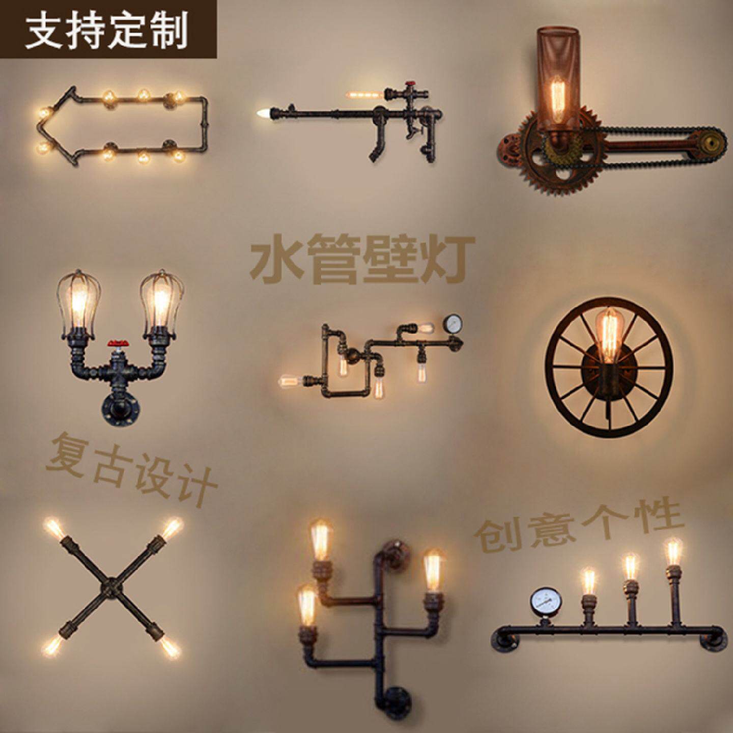美式水管壁灯工业风复古酒吧咖啡餐厅创意组合造型装饰过道墙壁灯
