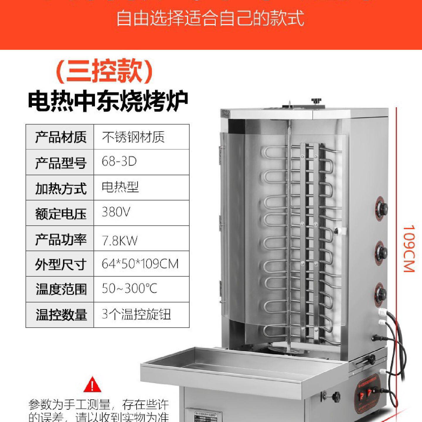 电热土耳其烤肉机烤肉拌饭机商用巴西自动旋转烤肉机肉夹馍机器