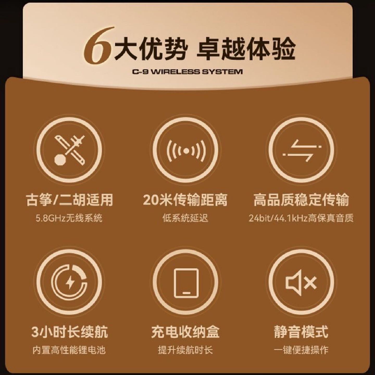 NUX纽克斯C-9二胡古筝专用无线拾音器扩音器二胡发射接收器通用
