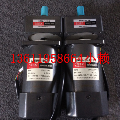 CNSX减速马达M590-402调速电机同轴式齿轮减速机二级减速马达