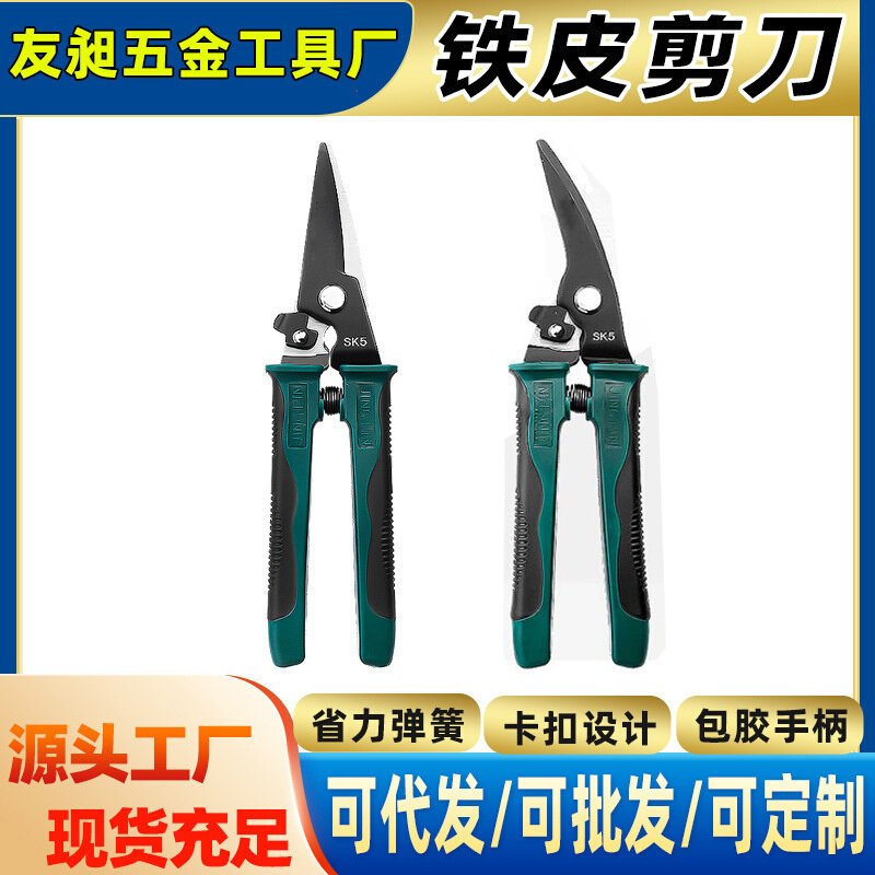 剪铁皮的专用剪刀集成吊顶工业强力剪龙骨铝扣板多功能铁航空剪子