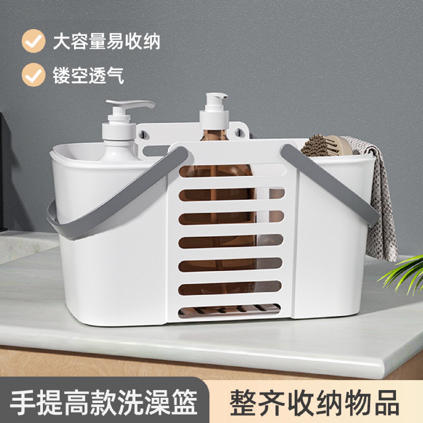 塑料手提洗澡篮收纳篮卫生间浴室浴筐杂物收纳筐篮子洗漱篮洗浴篮