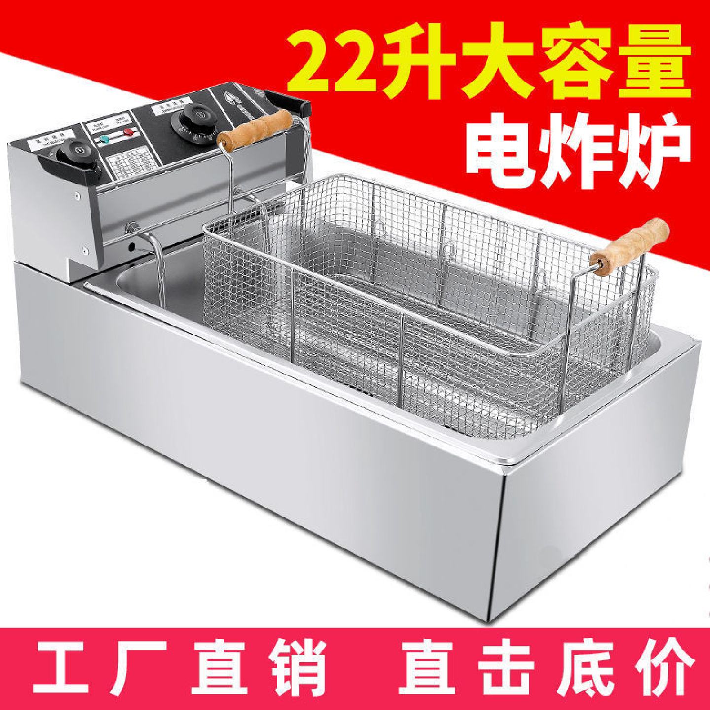 加厚加长油炸锅商用电炸炉大容量电炸锅炸串锅油条机炸鸡炸薯条锅